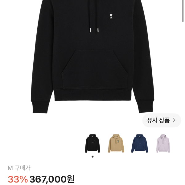 아미 후드티